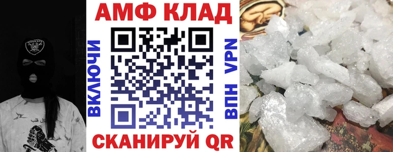 АМФ Розовый  Афипский 