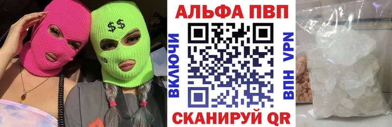 Alpha PVP Соль  Афипский 