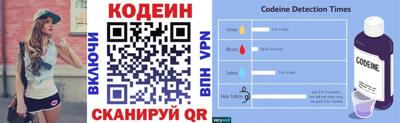 цены наркотик  гидра ссылка  Кодеин напиток Lean (лин)  Афипский 