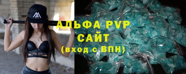 альфа пвп Лихославль